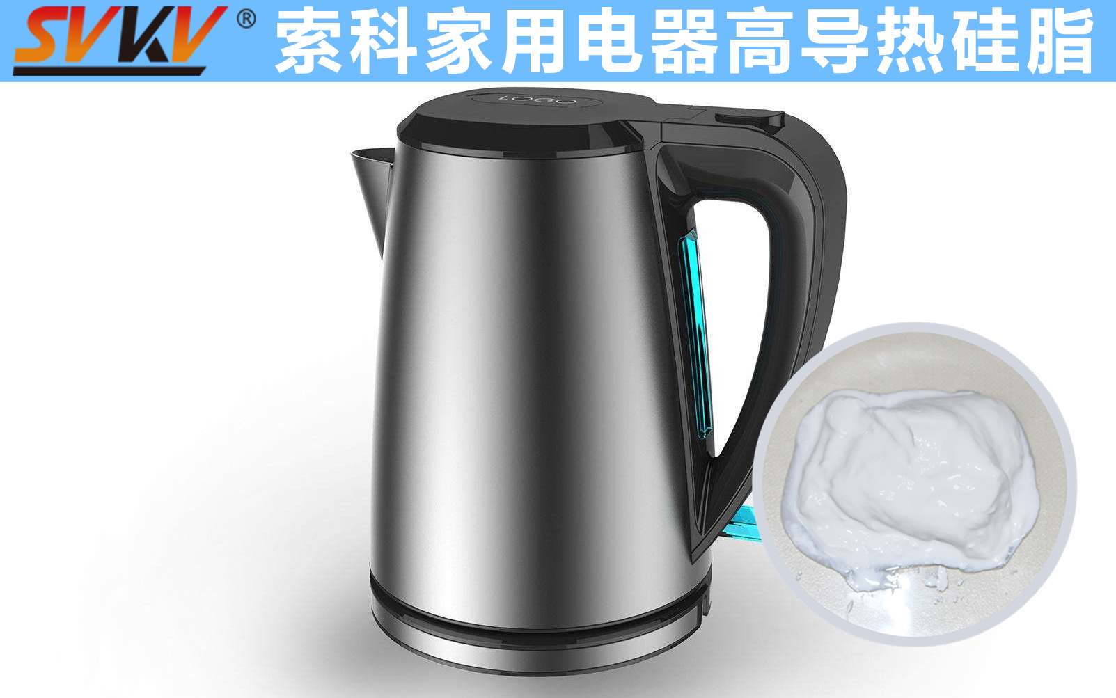 電熱水壺溫控器精準控溫，就選索科導(dǎo)熱硅脂！