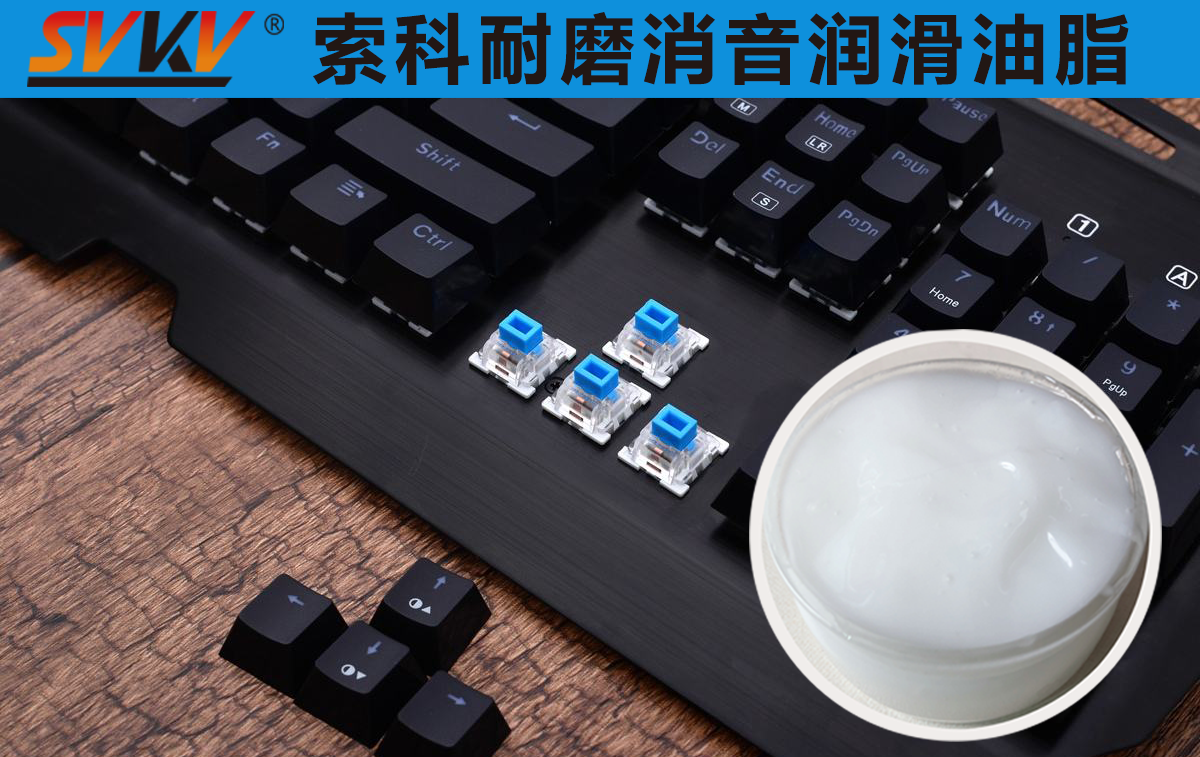 鍵盤老化快，容易卡鍵？索科幫你一次搞定