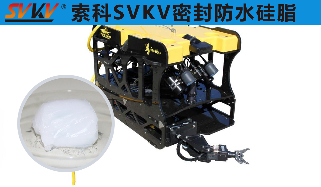 ROV水下機(jī)器人中防水選索科，讓探索一往無前！