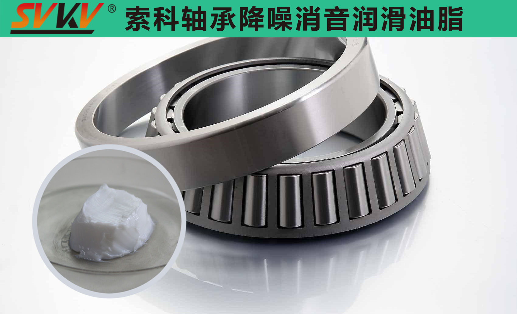  索科專注軸承潤滑十五年，專業(yè)值得信賴！