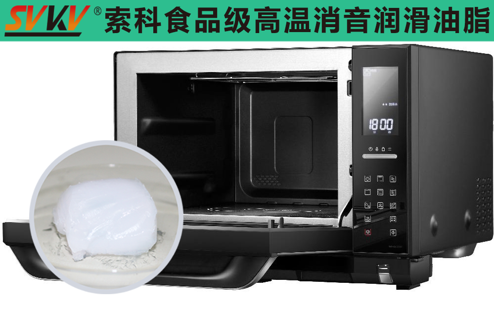 烤箱潤滑選索科，安全衛(wèi)生無污染！