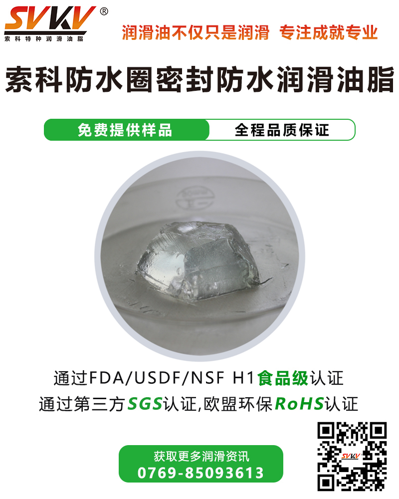 超聲波牙刷防水潤(rùn)滑解決方案，您知道嗎？